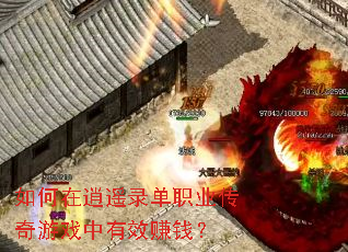 �������ң¼��ְҵ������Ϸ����Ч׬Ǯ��
