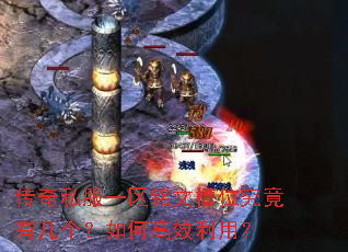 ����˽��һ�����Ĳ�λ�����м�������θ�Ч���ã�
