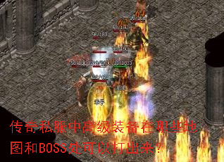 ����˽���и߼�װ������Щ��ͼ��BOSS�����Դ������