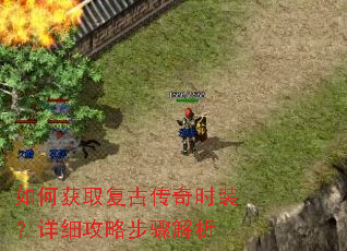 ��λ�ȡ���Ŵ���ʱװ����ϸ���Բ������