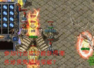 �μ��лṥɳ�ܻ����Щ���������ҫ��