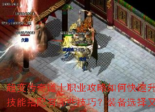 ���䴫���ʿְҵ������ο����������ٻ����ޣ����ܴ�������Щ���ɣ�װ��ѡ���ָ�ע��ʲô��