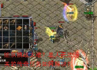 �����ս̫�ѣ������޷�ͨ�صĴ���������ν����