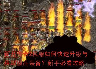 �¿�����2˽����ο����������ȡ��Ʒװ�������ֱؿ�����