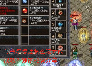 传奇祝福油怎么喝才能成功?独家秘诀分享 传奇祝福油怎么喝才能成功?独家秘诀分享