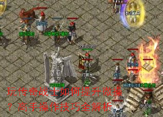 �洫��սʿ�������΢�٣����ֲ�������ȫ����