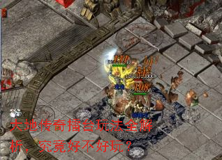��ش�����̨�淨ȫ�����������ò����棿