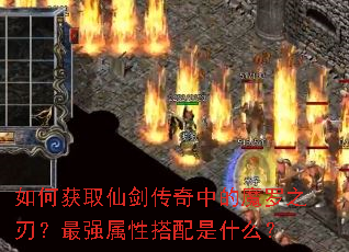 ��λ�ȡ�ɽ������е�ħ��֮�У���ǿ���Դ�����ʲô��