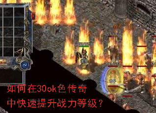 �����30okɫ�����п�������ս���ȼ���