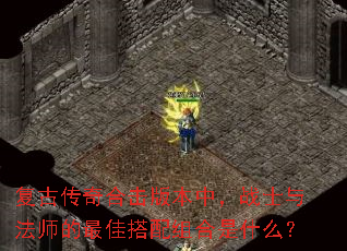 ���Ŵ���ϻ��汾�У�սʿ�뷨ʦ����Ѵ��������ʲô��