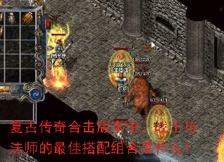 ���Ŵ���ϻ��汾�У�սʿ�뷨ʦ����Ѵ��������ʲô��