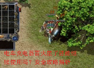 �糵�����ð�����˻��ܼ���ʹ���𣿰�ȫ���Խ���
