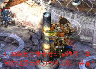 1.80�渴�Ŵ���������Ƽ�����ο�������ս�����ȡ��Ʒװ����