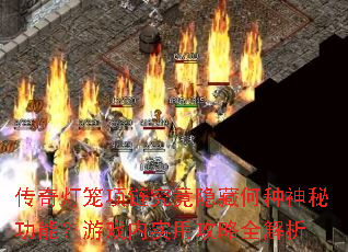 ������������������غ������ع��ܣ���Ϸ��ʵ�ù���ȫ����