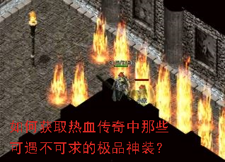 ��λ�ȡ��Ѫ��������Щ����������ļ�Ʒ��װ��