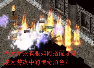 �����¿��·���δ�����ܳ�Ϊ��Ϸ�еĴ����ɫ��