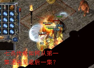 ��ɱ������δӵ�һ��ͨ�������һ����