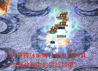 ������ձ��������ܲ��������ڴ�����Ϸ�е�ʵսЧ����