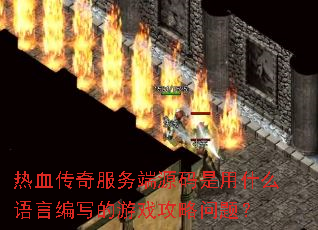 ��Ѫ��������Դ������ʲô���Ա�д����Ϸ�������⣿