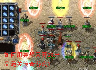 ����������쿪�Ĳ�Ʒͨ�ش�����Ϸ��