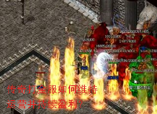 ����������ά����Ӫ������ӯ����