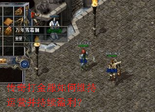 ����������ά����Ӫ������ӯ����