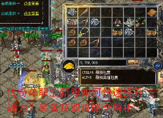 ���浥ְҵ�·���ο�������ս����װ����ȡ����ȫ����