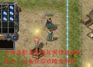 ���浥ְҵ�·���ο�������ս����װ����ȡ����ȫ����