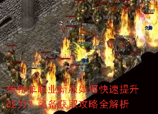 ���浥ְҵ�·���ο�������ս����װ����ȡ����ȫ����