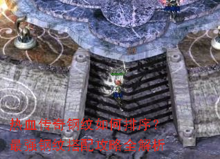 ��Ѫ����������������ǿ���ƴ��乥��ȫ����