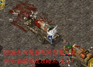 ����ʧ���淢�������Ķ����ҵ�������Ϸ���Ժͼ��ɣ�