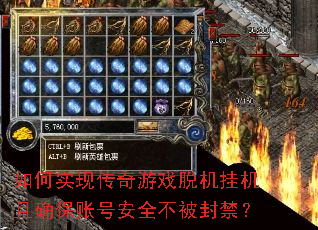 ���ʵ�ִ�����Ϸ�ѻ��һ���ȷ���˺Ű�ȫ���������