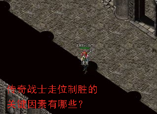 ����սʿ��λ��ʤ�Ĺؼ���������Щ��