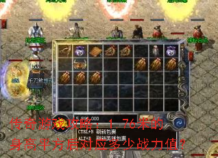 ������Ϸ���ԣ�1.76�׵�����ƽ�����Ӧ����ս��ֵ��