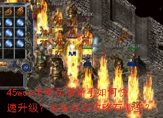 45woo����˽��������ο���������װ����ȡ��������Щ��