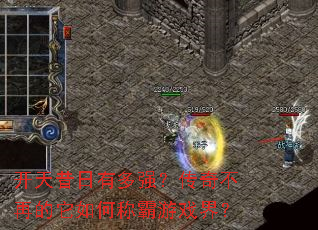 ���������ж�ǿ�����治�ٵ�����γư���Ϸ�磿