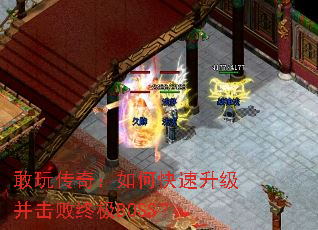 ���洫�棺��ο��������������ռ�BOSS��