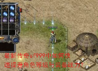���´���sf999����ο���������ɫ�ȼ���װ��ս����