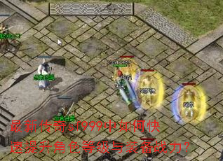 ���´���sf999����ο���������ɫ�ȼ���װ��ս����