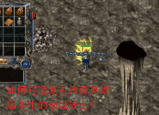��δ��츴�Ŵ���Ӣ�۰汾�еĶ���սʿ��
