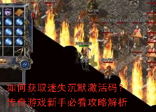 ��λ�ȡ��ʧ��Ĭ�����룿������Ϸ���ֱؿ����Խ���