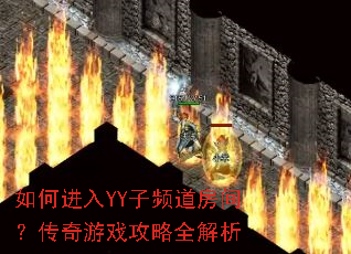 ��ν���YY��Ƶ�����䣿������Ϸ����ȫ����