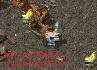 �����30ok��ͨ�����б�汾��������ս����